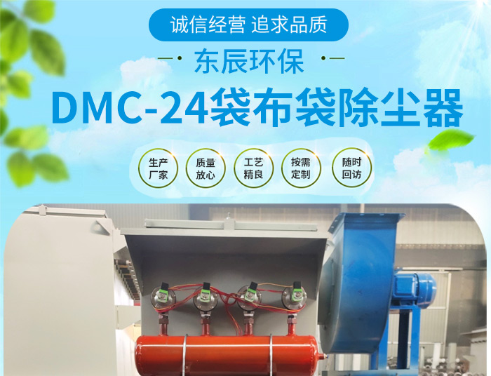 <strong>DMC-24袋布袋b体育
</strong>